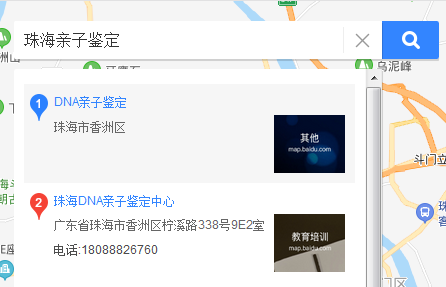 珠海亲子鉴定中心
