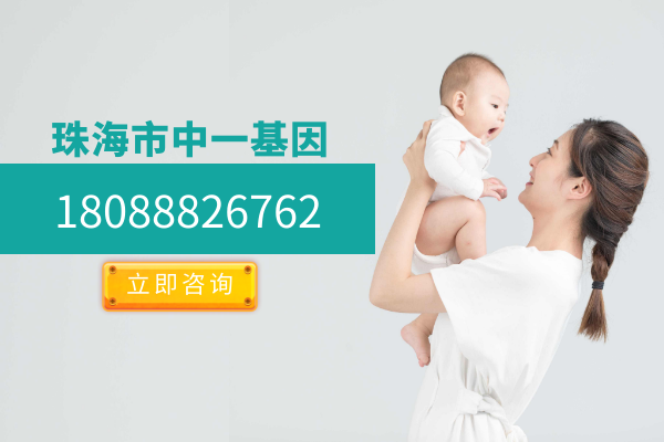 珠海中一基因