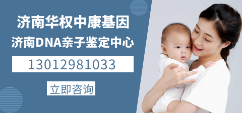 一个负责的基因咨询公司-济南华权基因