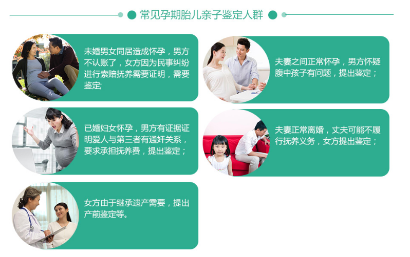 济南无创胎儿亲子鉴定中心-济南华权基因