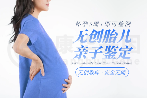 胎儿亲子鉴定哪里可以做？