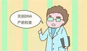 无创产前检查